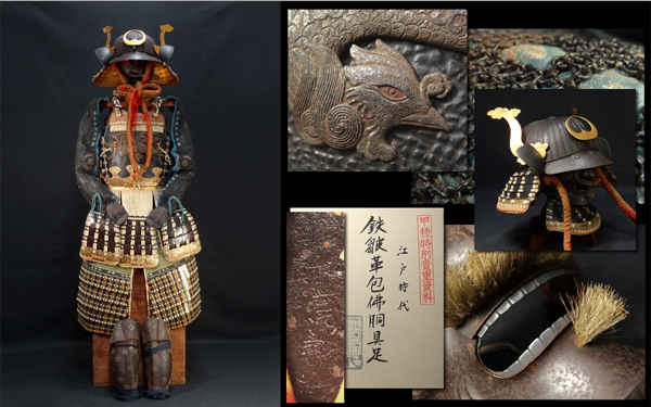 慶應◇江戸時代 特別貴重【明珍信家】銘入筋兜 鉄皺革包佛胴具足(甲冑 