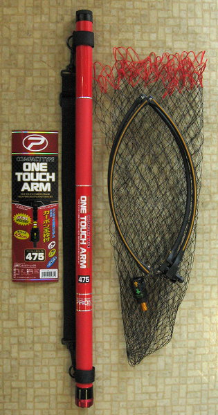 ワンタッチ着脱小継玉網　ワンタッチアーム　475　新品