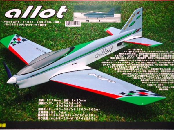 カシオペア アロットARF JR-DS589サーボ4個付き(組立キット（エンジン）)｜売買されたオークション情報、yahooの商品情報を ...