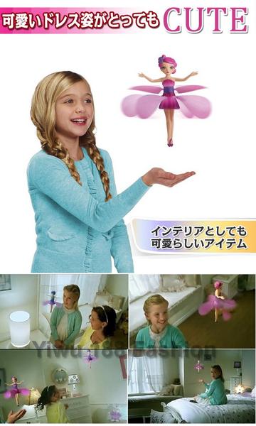空飛ぶ妖精人形 形空中オモチャ 玩具 浮く ランキング プリキュア 売買されたオークション情報 Yahooの商品情報をアーカイブ公開 オークファン Aucfan Com