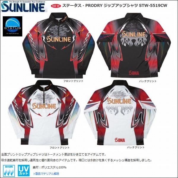 サンライン ステータスジップアップシャツSTW-5519CW ブラックLL