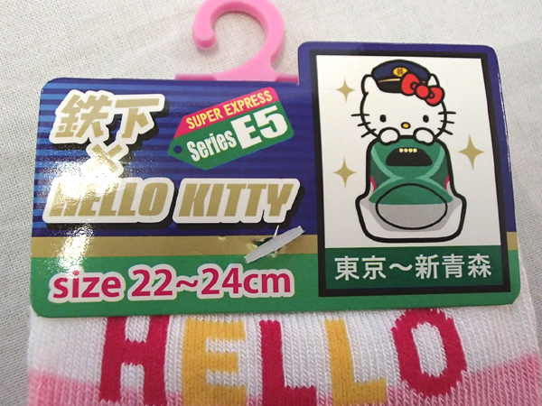 [処分]ハローキティご当地限定ストラップ，ボールペン等 岩手 他