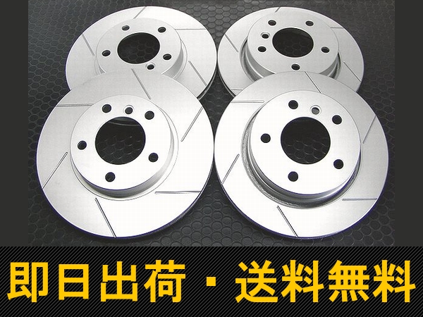 6本スリットローター BMW E46 320i AM20/AV22 前後1台分 即納