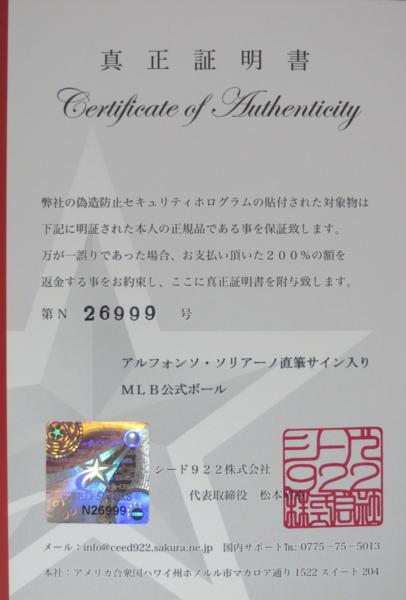 アルフォンソ・ソリアーノ直筆サインボール!広島東洋カープ(記念ボール 