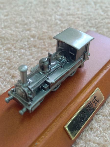 【即決・税込・送料無料】150形式/蒸気機関車ミニチュア新品