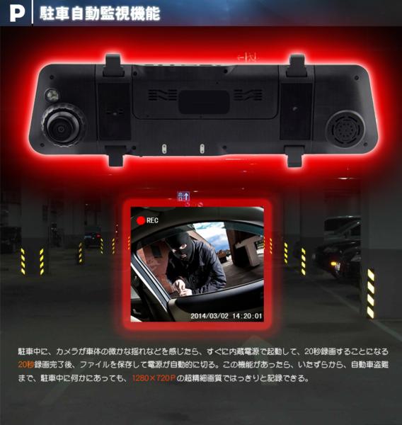 [大量]Blue mirror 280度視野角ドライブレコーダー駐車監視 暗視_8