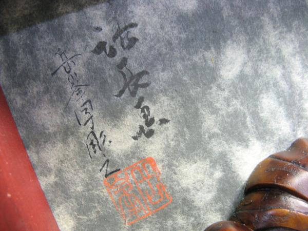 ☆春画 木彫り 岳峯字彫之 鳥居清長画 彫刻 置物 枕絵☆USED(東洋彫刻