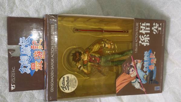 幻想魔伝 最遊記 ボークス アクション 一行セット！ セット 