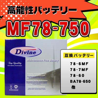 新品[MF78-750]Divine◆互換:78-6MF，78-7MF，78-60，78-600，78-700
