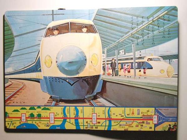 品 小学館の育児絵本30 超特急ひかり号 新幹線 絵本一般 売買されたオークション情報 Yahooの商品情報をアーカイブ公開 オークファン Aucfan Com