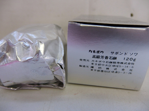45357a【カネボウ等石鹸 12個】サボンドソワ/資生堂ブラバス等(固形