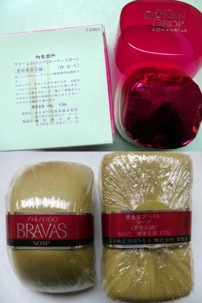 45357a【カネボウ等石鹸 12個】サボンドソワ/資生堂ブラバス等(固形