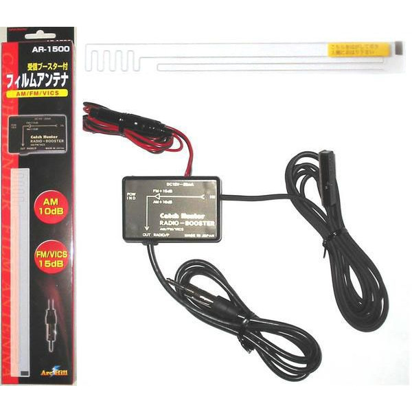  ラジオ用フイルムアンテナ ブースター付 AR1500 税込(ラジオ用アンテナ)｜売買されたオークション情報、yahooの商品情報をアーカイブ公開 - オークファン ラジオ用アンテナ