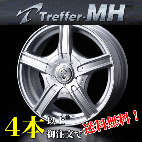 TREFFER MH アルミ (1本) 15インチ 6.0 +45 100・114.3 4M穴