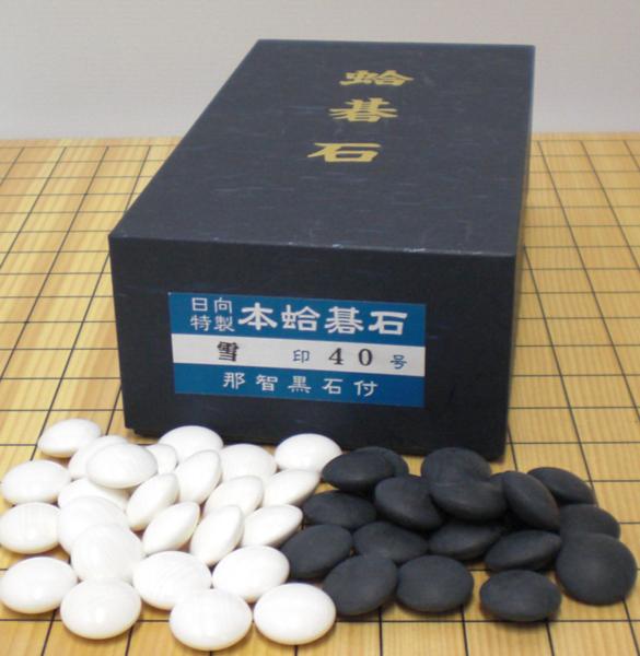 【新品未使用】日向特製本蛤碁石４０号雪印 囲碁 梅商本榧碁盤店