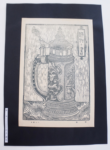 川上澄生木版画「静物-01」