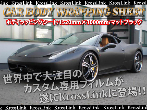 送料無料 ラッピングシート マット ブラック 152×100cm _41109/