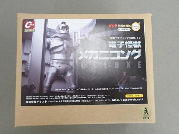 メカニコング レジンキャスト 完成品 ガレージキット キングコングの逆襲 未開封 キャスト キングコングの逆襲 メカニコング/レジン[梱0.1
