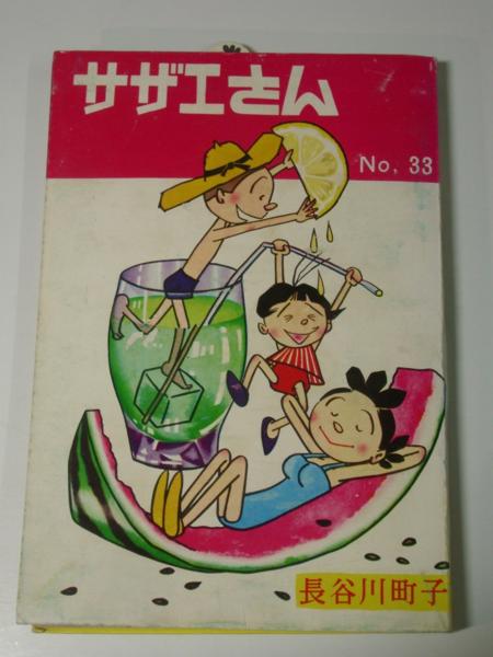 超人気の サザエさん専用 最安値に挑戦 Www Dconta Com Gt