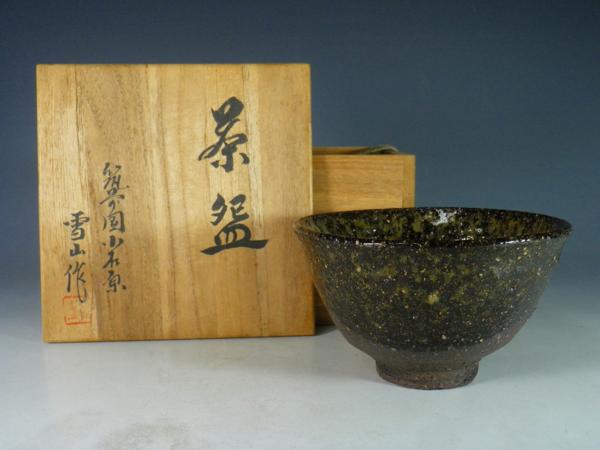 Ｔ９５５　水指　『朝鮮唐津　一重口水指』『加藤春永 造』　共箱　茶道具 2026年最新】一重口水指の人気アイテム - メルカリ