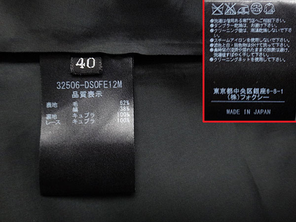 ★030817【DAISY LIN for FOXEY】美品WHITE CRYSTALワンピース40 DAISY LIN | Official website and Online Boutique &frasl; FOXEY MAGAZINE