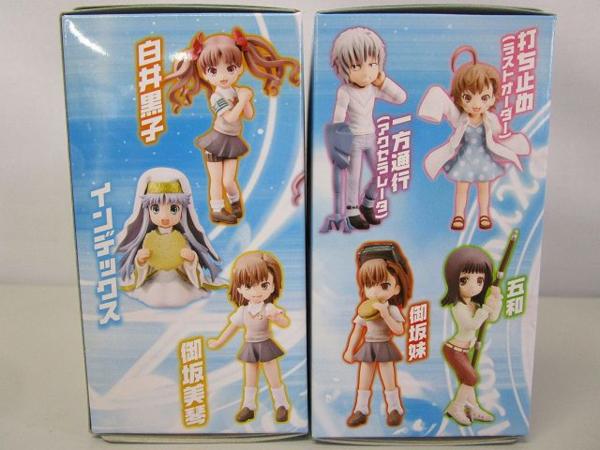 未開封トイズワークスよんてんご とある魔術1BOX他/俺の妹[梱0.2