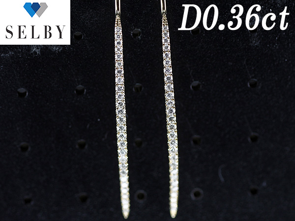 《SELBY》K18ゴールド ダイヤモンドピアス 0.36ct