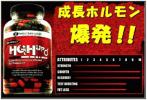 プロ愛用製品！バルクアップ専用！強力HGHUP！