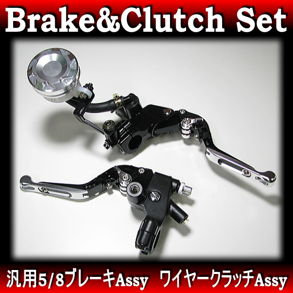 別体ブレーキマスター＆クラッチSET◇ZRX400 ZRX2 ゼファー400