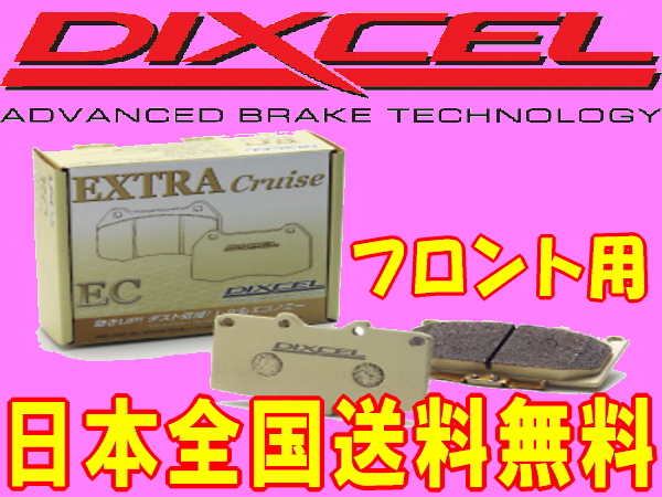 ディクセルECブレーキパッド F用DE3AS/FSデミオ