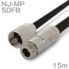 即決★5DFB(5D-FB)同軸ケーブル NJ型-MP型コネクタ 15m★