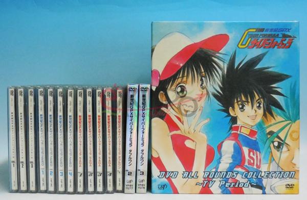 新世紀GPXサイバーフォーミュラ DVD BOX 特典付　限定 中古 新世紀GPXサイバーフォーミュラ DVD/BOX 特典付豪華セット DVD さ