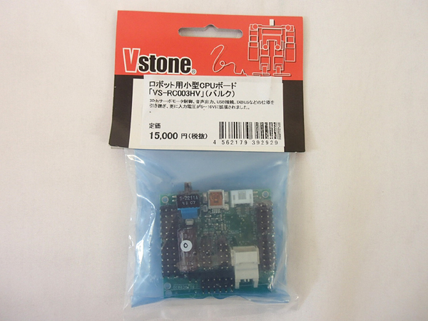 ヴイストン ロボット用小型CPUボード VS-RC003HV バルク [梱0.1 