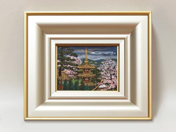 絵画館 後藤純男 日本画「春映大和」桜・共シール ☆35～45万