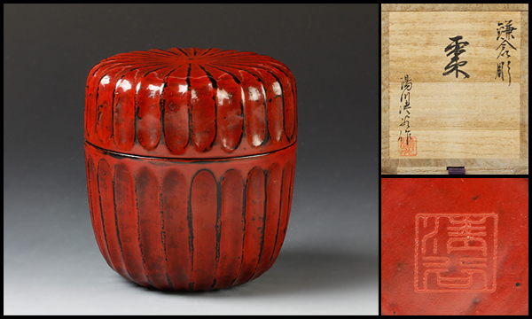 古美味 湯川清谷作 鎌倉彫棗 茶道具 保証品の入札履歴 - 入札者の順位