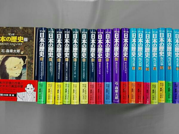 マンガ 日本の歴史 近代・原始編37～48巻 現代編 1～７巻 セット 児童書、絵本 学習漫画