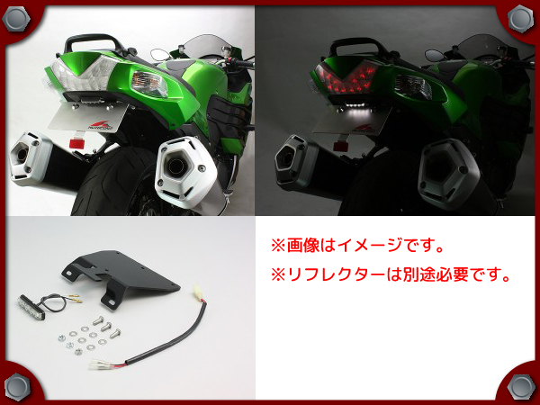 □ZX-14R/ZZR-1400用ハリケーン製フェンダーレスキット□23594(リア