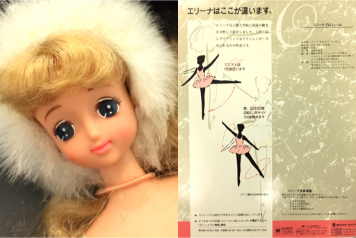 1円 オオイケ エリーナ ロマンティックライフコレクション 人形(日本 