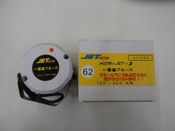 送料全国一律￥510★一番星ブルース　バックブザー・メロディー