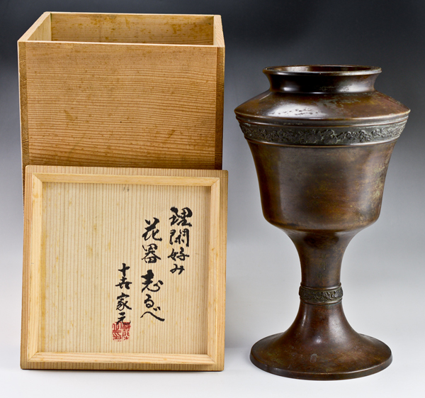 剛章作 紫銅製 理閑好 清和 花器 志るべ 唐草紋花器 華道 茶道