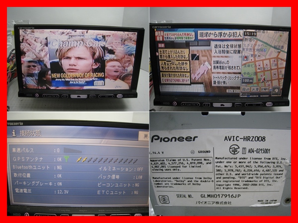 ☆最新地図 カロッツェリア 楽ナビ HRZ008 地デジ 2015オービス