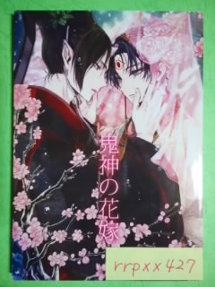 鬼灯の冷徹 鬼神の花嫁 鬼白 綾瀬屋 青年 売買されたオークション情報 Yahooの商品情報をアーカイブ公開 オークファン Aucfan Com
