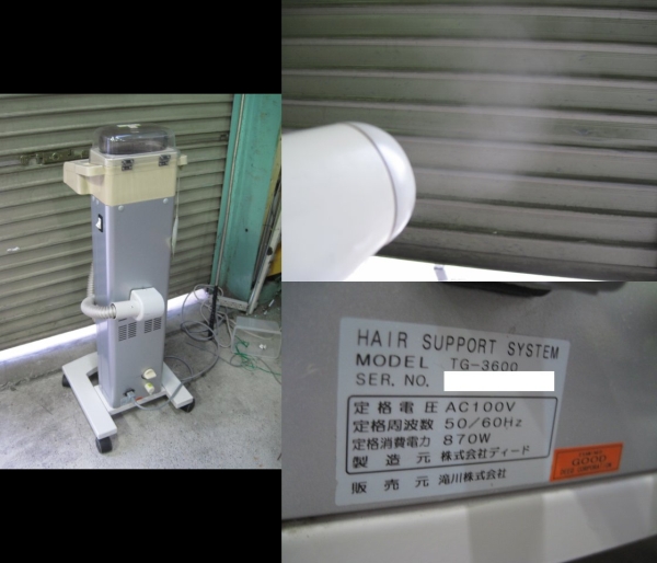 ★upbf タキガワ 滝川 TAKIGAWA ヘアスチーマー TG-3600 Atomica PRO マイナスイオン HAIR SUPPORT SYSTEM 業務用 美容院 引取可 TAKIGAWA/滝川 ヘアスチーマー Atomica PRO 【TG-3600】(理美容店用品