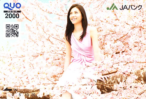 3-q2/qm　松下奈緒_01◆JAバンク◆QUO2000