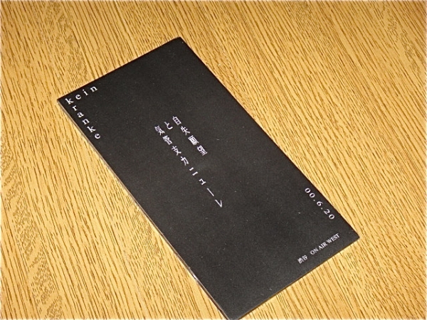 即決/kein/Kranke/渋谷配布CD/deadman/lynch./クランケ/d a r k 2000