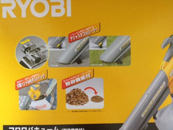■リョービ■　ブロワバキューム 　(屋外用掃除機) RESV-1000