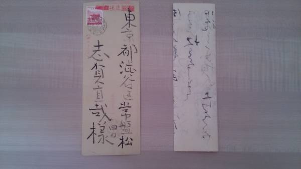 安田靫彦 毛筆書簡 志賀直哉宛て 昭和３９年３月３１日