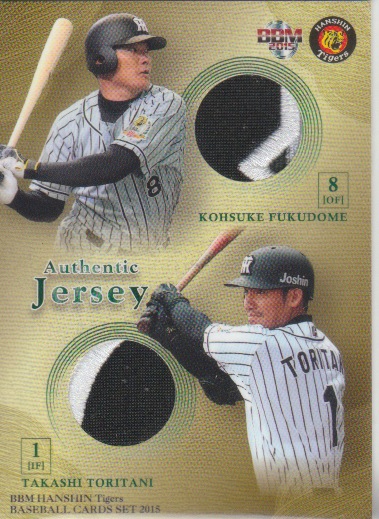 15 阪神・福留＋鳥谷　Wパッチ【10/15】