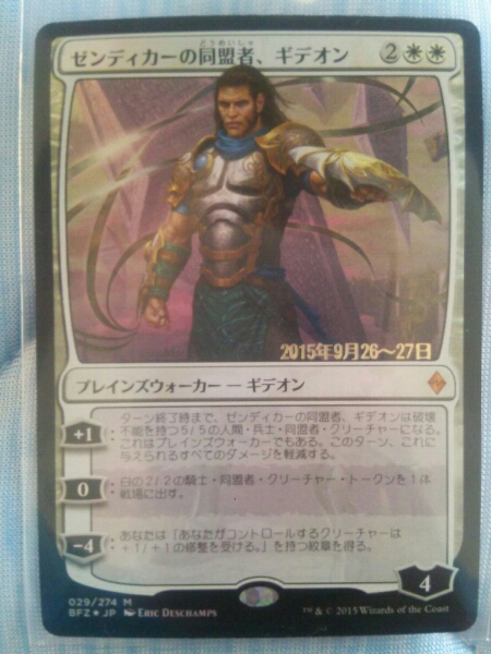 ゼンディカーの同盟者、ギデオン プレリリース FOIL 開封未使用