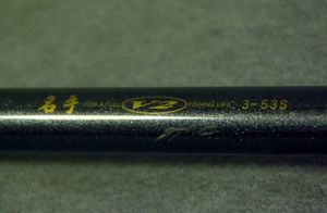 ダイコー 磯のYahoo!オークション(旧ヤフオク!)の相場・価格を見る